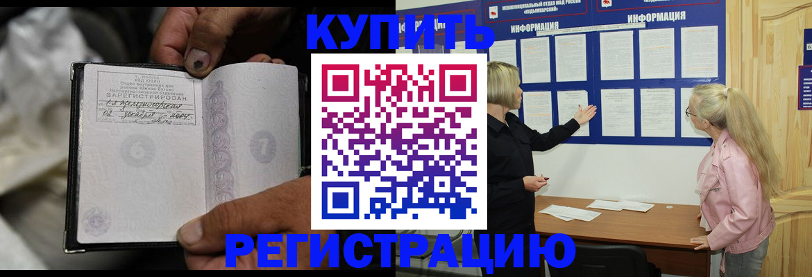 прописка поиск в Вуктыле