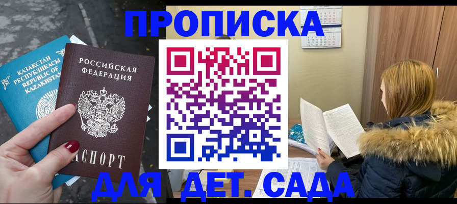 прописка от собственника в Вуктыле