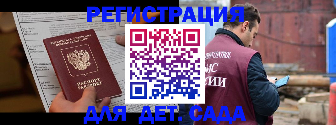 прописка иностранных граждан в Вуктыле