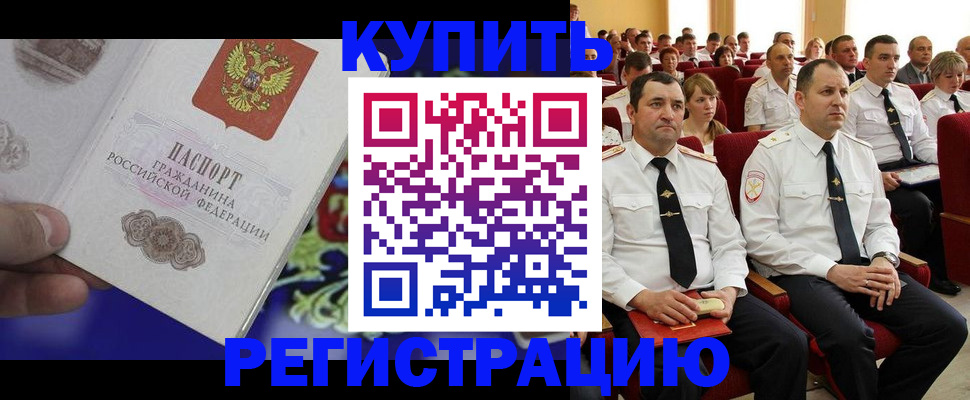 прописка для кредита в Вуктыле