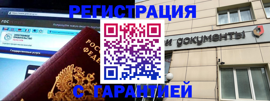 временная регистрация купить в Вуктыле